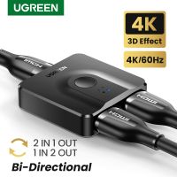 UGREEN ตัว3D ตัวแยก HDMI 4K สำหรับกล่อง Mi ตัวสลับสัญญาณ HDMI แบบสองทิศทางเข้ากันได้สำหรับ Xbox ตัวสลับตัวแยก HDMI กล่องทีวี PS4