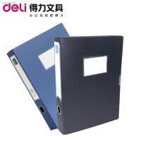 ☒✼ Deli A4 file box plastic 3 Thickness 0.95mm back 55mm size:A4 31.5X23.7X5.5CM information box 5603 Colors:black blue