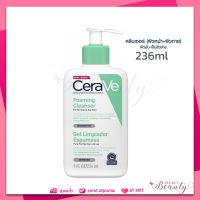 mfg 09/22 เซราวี CERAVE Foaming Cleanser 236 ml โฟมทำความสะอาดผิวหน้า ผิวกาย ผิวธรรมดา-ผิวมัน เป็นสิวง่าย โฟมล้างหน้า