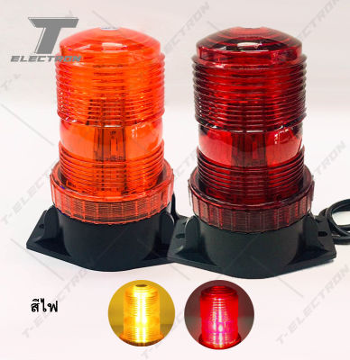 ไฟไซเรนหมุน ทรงกระบอก ปรับจังหวะไฟได้ รุ่น LED-018    ไฟ12-24V   ไฟติดรถ    ติดรถได้ทุกประเภท    ขนาด 4.9   ซ.ม