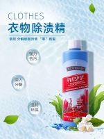 ? UU 1210 Melaleuca prespot clothing stain remover 237ml can be diluted 4 times ECOSENSE collar net genuine product