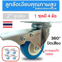 [Pack of 4] 2 inch casters, chair wheels, load-bearing 100KG, with brakes, PVC cabinet wheels, hand push wheels, rubber casters, mute and wear-resistant, high load-bearing.