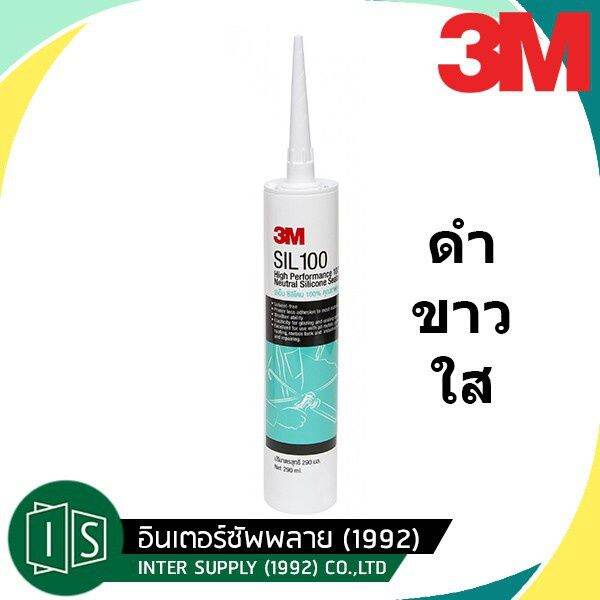 ซิลิโคน 3M SIL 100 กาวซิลิโคน 100% สีใส ดำ ขาว ยาแนวซิลิโคน 100% วัสดุ ... image.