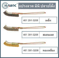 แปรงลวด มินิ ปลายโค้ง ยี่ห้อ HAWK