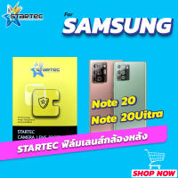 กระจกครอบเลนส์กล้องหลัง Samsung Note20 Note20Ultra ป้องกันรอยขีดข่วน STARTEC