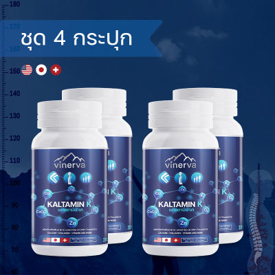 แคลเซียม กระดูก Kaltamin K วิตามินสูง เพิ่มสูงแบบ++++ ด้วย Growth Hormone บำรุงร่างกาย ชุด 4 กระปุก ผลิตภัณฑ์เสริมอาหาร