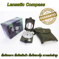 Lensatic Compass เข็มทิศ เข็มทิศทหาร เข็มทิศเดินป่า เข็มทิศฮวงจุ้ย เข็มทิศเลนเซติก เข็มทิศลูกเสือ เข็มทิศเหนือ เข็มทิศนำทาง เข็มทิศบอกทิศทาง เข็มทิศเลนซาติก เครื่องมือทางภูมิศาสตร์