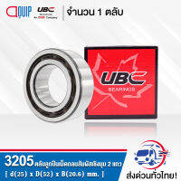 3205 UBC ตลับลูกปืนเม็ดกลมสัมผัสเชิงมุม 2 แถว แบบไม่มีฝา OPEN ( DOUBLE ROW ANGULAR CONTACT BALL BEARING )