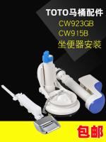 TOTO Toilet water tank accessories CW923GB/924 toilet inlet valve drain valve drainer