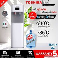 TOSHIBA เครื่องทำน้ำร้อน-น้ำเย็น ถังน้ำด้านล่าง ตู้กดน้ำ รุ่น RWF-W1669BK (แถมถังน้ำฟรี) สินค้าแท้ทุกชิ้น มีบริการเก็บเงินปลายทาง