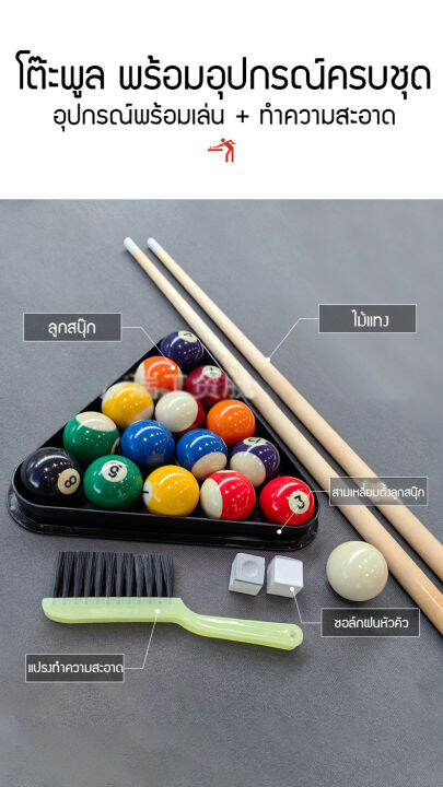 โต๊ะพูล-โต๊ะพูลเล็ก-โต๊ะพูลออฟฟิศ-โต๊ะพูลห้องนั่งเล่น-billiard-pool-5-ฟุต-อุปกรณ์ครบชุดพร้อมเล่น