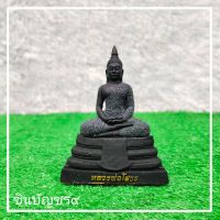 (เทพนาคา)หลวงพ่อโสธร วัดโสธรวราราม เนื้อนิลดำ โรงผงตะไบเพชร ขนาดตั้งบูชาหน้าตัก 3 นิ้ว ของแท้จากวัดมีกล่อง