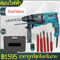 สว่านโรตารี่ สว่านเจาะปูน ใช้ได้กับแบตเตอรี่ Makita 3ระบบ1650 วัตต์ Series สว่านกระแทก สว่าน ดอกสว่าน ในชุด Rotary Hammer สินค้ารับประกัน 3 เดือน