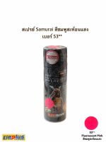 สเปรย์ Samurai สีชมพูสะท้อนเเสง เบอร์ 53**