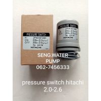 สุดคุ้ม โปรโมชั่น pressure switch hitachi 2.0-2.6 อะไหล่ปั๊มน้ำ อุปกรณ์ ปั๊มน้ำ ปั๊มน้ำ อะไหล่ ราคาคุ้มค่า ปั้ ม น้ำ ปั๊ม หอยโข่ง ปั้ ม น้ํา โซ ล่า เซล เครื่อง ปั๊ม น้ำ อัตโนมัติ