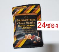 Fishermans Friend Choco Caramel ฟิชเชอร์แมน คาราเมล ( 24ซอง)