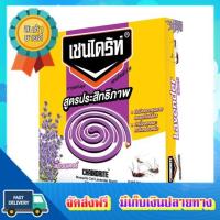 โอกาสทอง!! (แพคx20) เชนไดร้ท์ 8 ยาจุดกันยุงลาเวนเดอร์ 10 ขด CHAINDRITE8 MOSQUITO COILS LAVENDER10PCS :: free delivery :: ส่งฟรี !!