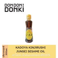 ? wow จัดส่งฟรี Kadoya Kinjirushi Junsei Sesame Oil / คาโดยะ น้ำมันงาธรรมชาติ100%  เก็บเงินปลายทาง