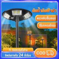 สุดพิเศษ โคมไฟโซลาร์เซลล์ Solar light โคมไฟถนน สปอตไลท์โซล่า แสงขาว 3000W เซ็นเซอร์ พร้อมรีโมท ไฟโซล่าเซลล์ รับประกัน 3 ปี Wow สุด ไฟห้องน้ำ ไฟห้องน้ำled ไฟห้องน้ำเพดาน โคม ไฟ ห้องน้ำ