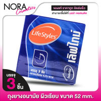 ถุงยางอนามัย Lifestyle Love Time 52 mm. ไลฟ์สไตล์ เลิฟ ไทม์ 52 มม. [3 ชิ้น] ผิวเรียบ