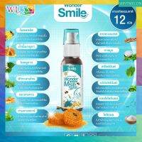 [1แถม1]Wonder Smile Mouth Spray-สเปย์ วันเดอร์สมาย ส่งฟรี พร้อมส่ง