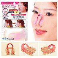 【health】 COD Nose Up Nose Lifting Clip