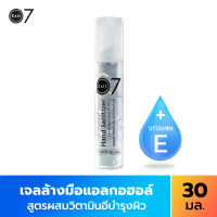 Exit7 เจลล้างมือขนาดพกพา เอทิลแอลกอฮอล์ 73% ผสมวิตามินอี 30 มล. Anti-Bacterial Ethyl Alcohol Hand sanitizer 73% Vitamin E 30ml