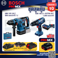 Bosch Promix GBH 18V-36 สว่านโรตารี่ไร้สาย BITURBO BL 18V.+สว่านกระแทก GSB 180 Li+แบตProCore 18V 4.0Ah