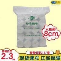 Hengjian gauze bandage 8cmx600cm 20