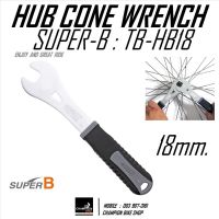 ประแจขันจี๋เบอร์ 18mm ตัวขันดุมล้อจักรยาน 18mm SUPER-B : TB-HB18 HUB CUP &amp; CONE WRENCH BIKE TOOL