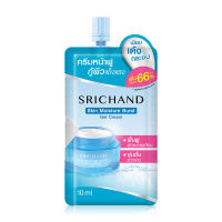 SRICHAND Skin Moisture Burst Gel Cream 10 ml.ศรีจันทร์ เจลครีมล็อคผิวอิ่มน้ำ หน้าเด้งฟู อิ่มน้ำ[แบบซอง/กล่อง]