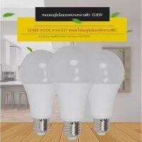 โปรแรง++ หลอดไฟLEDกระแสตรง รับไฟ DC 12-85V แสงสีขาว6500K ส่งไว! ไฟ ตกแต่ง เพดาน โคมไฟเพดานสวยๆ โคมติดเพดาน ไฟตกแต่งร้าน