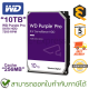 WD Purple Pro HDD 10TB SATA3 256 MB ( WD101PURP) ฮาร์ดไดรฟ์สำหรับกล้องวงจรปิด ของแท้ ประกันศูนย์ 5ปี