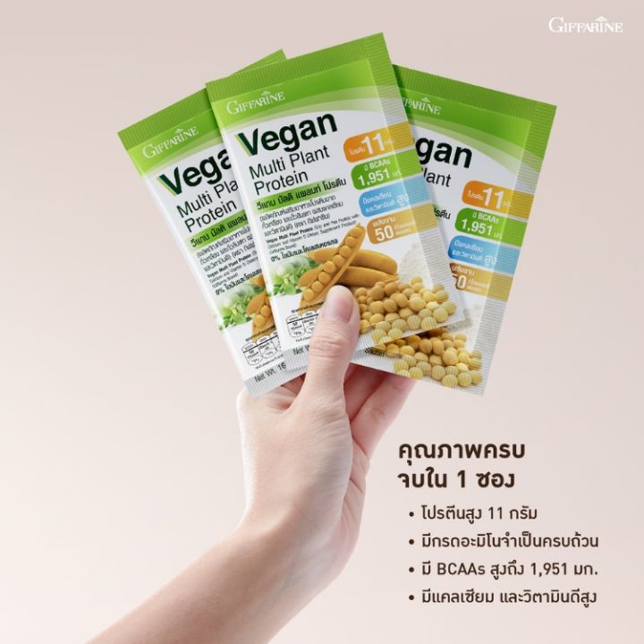 ผงชง-วีแกน-โปรตีน-วีแกนมัลติแพลนท์-30-ซอง-โปรตีนจากพืช-vegan-multi-plant-protein-เสริมกล้ามเนื้อ