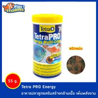 อาหารปลาสวยงาม ชนิดแผ่น สูตรเสริมสร้างกล้ามเนื้อ 55g. Tetra Pro Energy