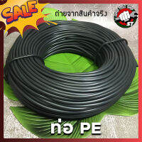 ท่อ PE ขนาด 4 mm ยาว 100 m ป้องกัน UV ทนความร้อน ท่อ HDPE