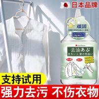 Durable Japanese degreasing king clothes cleaning stubborn oil stains and oil stains degreasing cleaner clothes powerful stain removal artifact decontamination strong