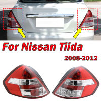 อุปกรณ์เสริมรถยนต์สำหรับ Nissan Tiida 2008-2012ไฟท้ายฝาครอบไฟตัดหมอกไฟส่องสว่างติดที่ศีรษะด้านซ้ายขวาไฟท้ายรถยนต์ใหม่