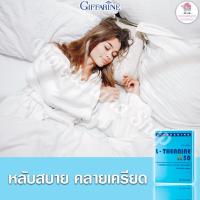 หลับสบาย คลายเครียด แอล-ธีอะนีน กิฟฟารีน