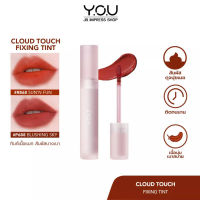 YOU Cloud Touch Fixing Lip Tint ลิปทินท์ สไตล์เกาหลี เนื้อนุ่มดุจปุยเมฆ