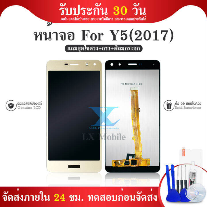 LCD Display ชุดหน้จอ Y5 (2017) งานแท้ หน้าจอ LCD พร้อมทัชสกรีน แท้ ...