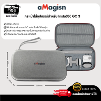 aMagisn Insta360 GO3 Medium Carry Case กระเป๋าใส่อุปกรณ์กล้อง ขนาดกลาง