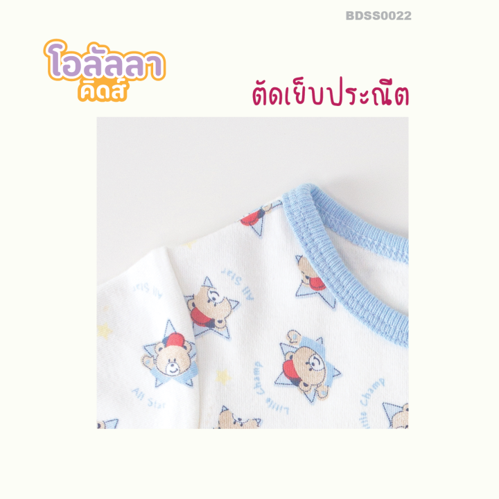 ooh-lal-la-kids-ชุดทารกแรกเกิดลายน้องหมีซุปตาร์แขนสั้น-พร้อมส่ง