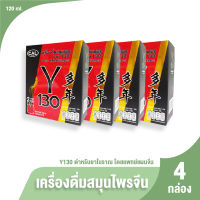 Y130 เครื่องดื่มสมุนไพรวาย 130 ลดไขมันในเลือด ปริมาณ 120 ml.