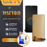 หน้าจอ LCD Redmi Note 12 จอเรดมี่ จอoled จอ+ทัช Redmi Note12(5G)