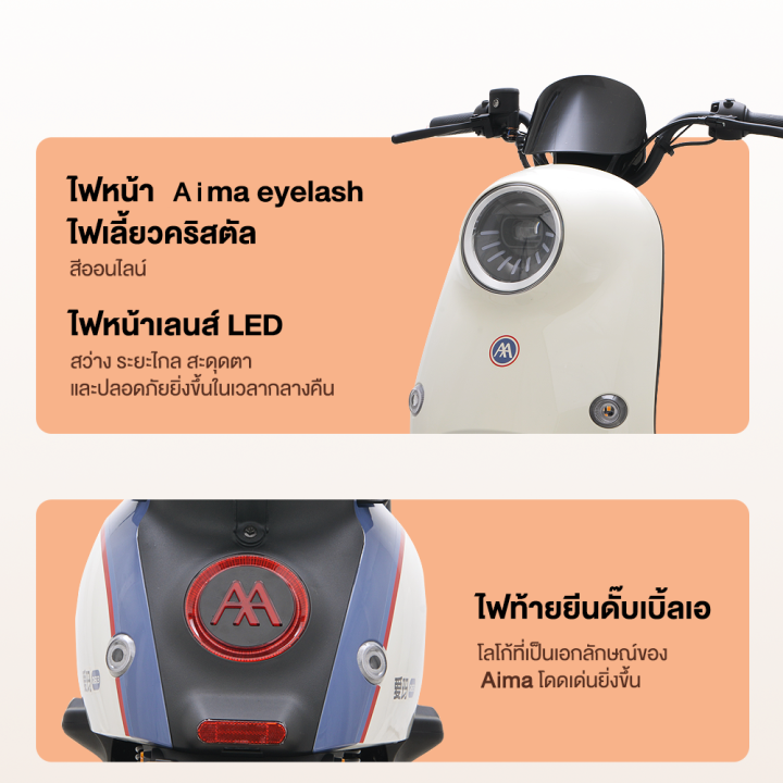 aima-มอไซค์ไฟฟ้า-60v20a-1200w-มอเตอร์ไซค์ไฟฟ้า-รถจักรยานไฟฟ้า-electric-motorcycle-สกูตเตอร์ไฟฟา-ความเร็วสูงสุด-45-กม-ชม-มอเตอร์ไซค์หนั