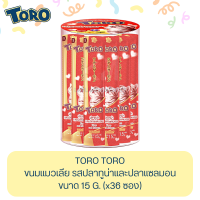 TORO ขนมแมวเลียโทโร่ รสปลาทูน่าและปลาแซลมอน ขนาด 15 G. (x36 ซอง)