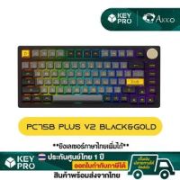 Akko PC75B Plus(V2) Black&amp;Gold RGB Hotswap 2.4gHz Bluetooth (Crystal Wine red)