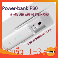 wifi power bank ชุดเคสแบตเตอรี่พลังงานสูงสำหรับ Huawei P30 พร้อม USB 4G WiFi Stick Esound ES-U6 ZTE PowerCase - เพิ่มอำนาจให้แก่เครื่องของคุณและให้สัญญาณ WiFi