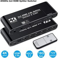 60Hz 4K 2X4 HDR ตัวแยกออดิโอ HDMI HDMI 2.0สวิชท์สำหรับแยกสัญญาณสวิตช์ HDMI เครื่องแยกสัญญาณเสียงสำหรับ PS4 Pro แอปเปิ้ลทีวี